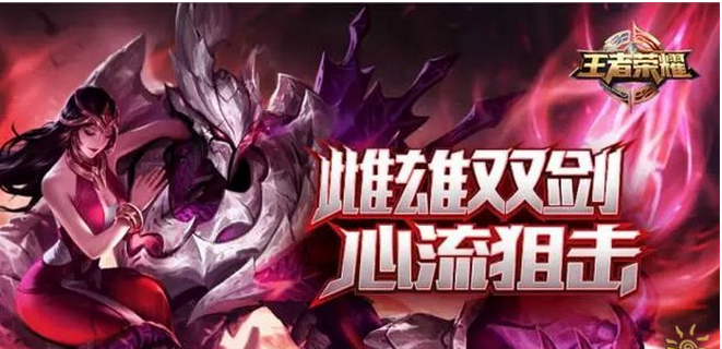 王者荣耀干将莫邪上架时间曝光 月底即可入手体验 新闻资讯 第1张 王者荣耀干将莫邪上架时间曝光 月底即可入手体验 新闻资讯 第1张
