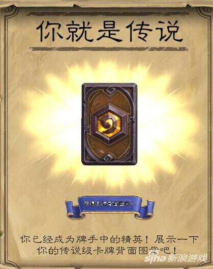 炉石传说游戏杂谈 所有玩家都上传说可能吗？  新闻资讯  第1张