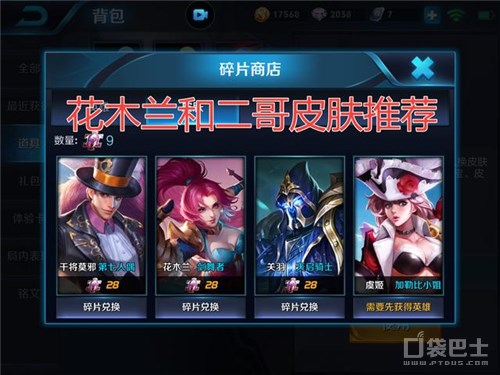 水晶兑换六月更新 王者荣耀碎片商店上新皮肤推荐  新闻资讯  第3张