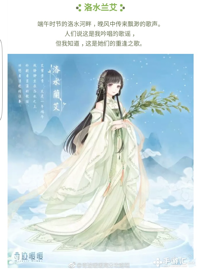 《奇迹暖暖》端午活动有哪些 新闻资讯 第1张 《奇迹暖暖》端午活动有哪些 新闻资讯 第1张