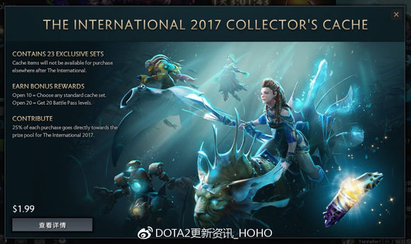 致敬加勒比海盗？DOTA2 5月26日更新解析TI7宝瓶来袭！  新闻资讯  第1张