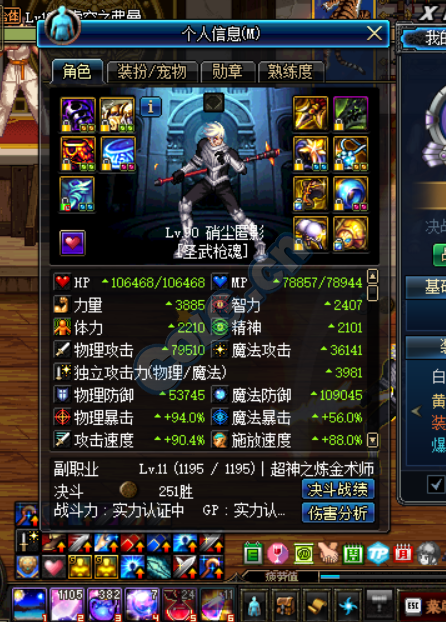 听说有人又在吹我暗帝超一线？DNF525改版后暗帝伤害对比  新闻资讯  第3张