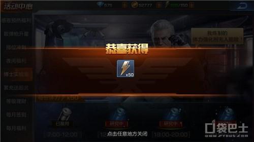 魂斗罗归来如何获得体力？怎样获得无限体力  新闻资讯  第2张