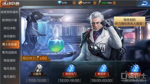 魂斗罗归来如何获得体力？怎样获得无限体力  新闻资讯  第1张