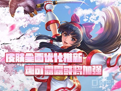 策划大大爆料 王者荣耀皮肤全面推新娜可露露加强  新闻资讯  第1张