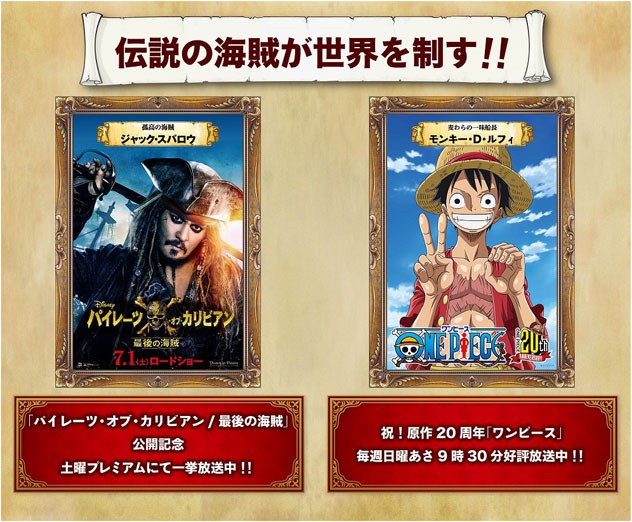 《海贼王》将与《加勒比海盗》展开联动！7月献上一份惊喜大礼  新闻资讯  第1张