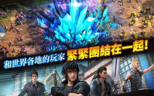 《最终幻想15：新帝国》国区上架 支持简体中文！  新闻资讯  第6张