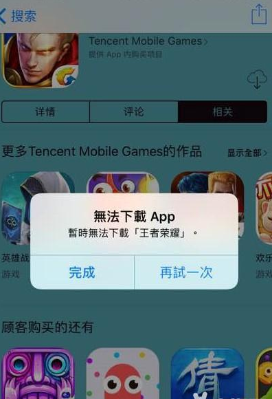 王者荣耀6月29无法更新问题 游戏不能下载解决办法  新闻资讯  第1张