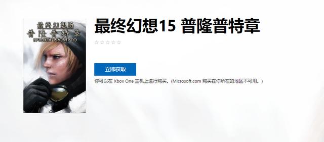 《最终幻想15》DLC第三弹“伊格尼斯篇”将于12月发布  新闻资讯  第5张