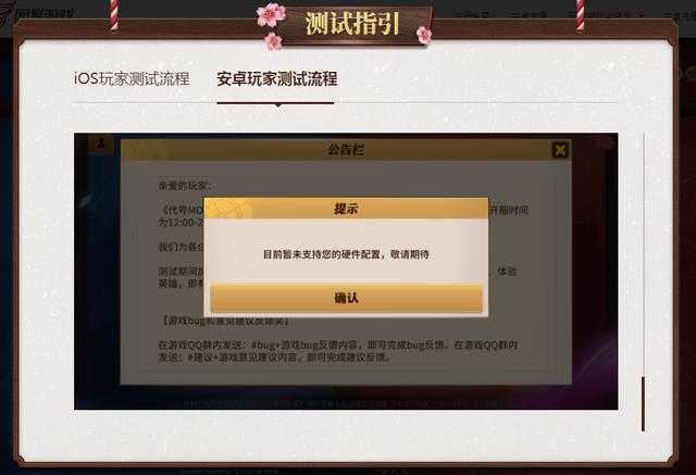 网易《代号moba》公测了！看看你的手机能玩吗  新闻资讯  第7张