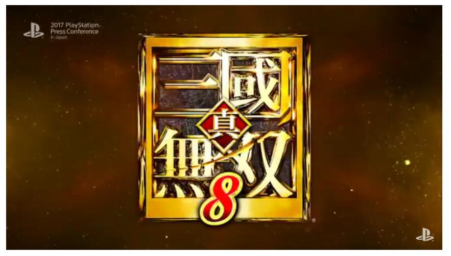 TGS 2017：《真三国无双8》发售日期定档！还将推出同捆限定版PS4  新闻资讯  第1张