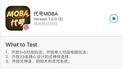 网易的阴阳师《代号：MOBA》实机测试！公测预约地址介绍  新闻资讯  第1张