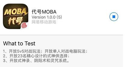  网易《代号MOBA》其实就是一款“阴阳师MOBA”？  新闻资讯  第4张