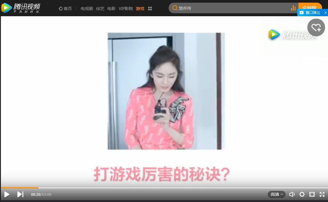 杨幂自曝《王者荣耀》打游戏的秘诀 手速快是关键！  新闻资讯  第2张
