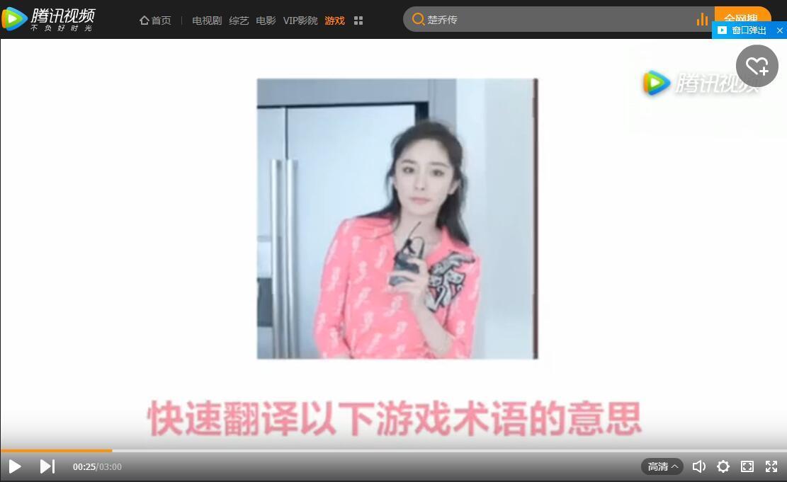 杨幂自曝《王者荣耀》打游戏的秘诀 手速快是关键！  新闻资讯  第3张