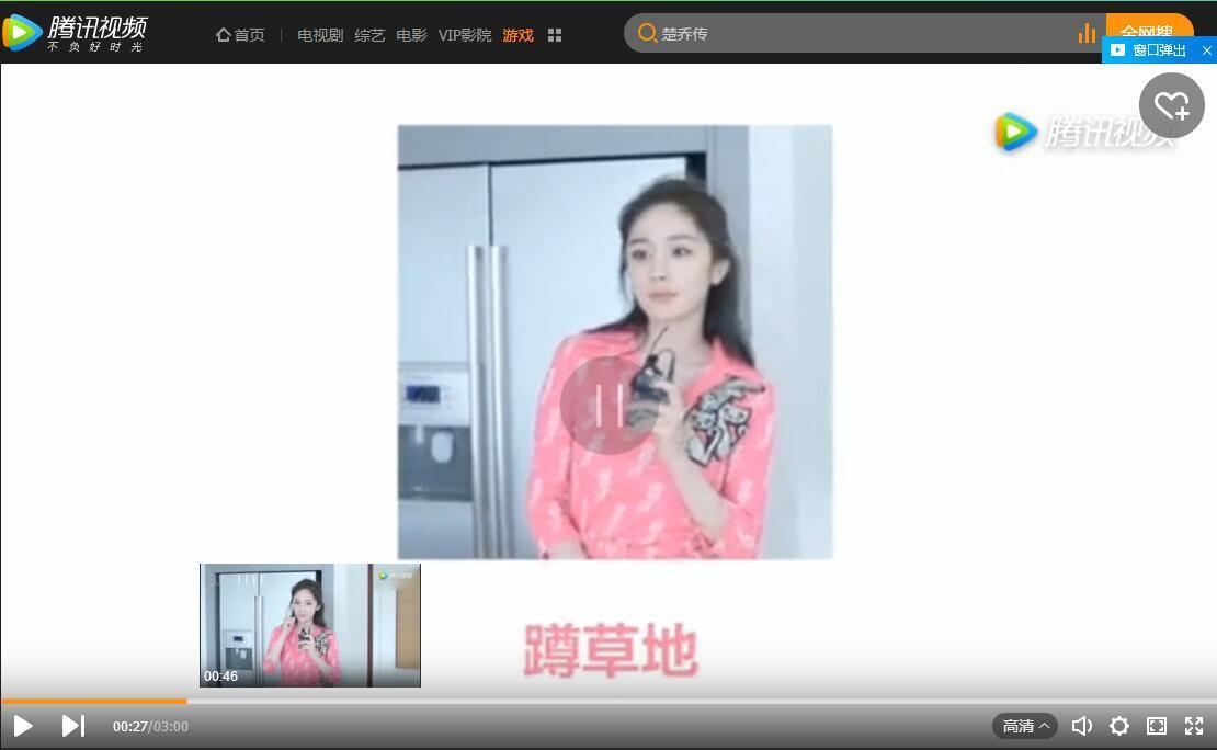 杨幂自曝《王者荣耀》打游戏的秘诀 手速快是关键！  新闻资讯  第4张