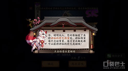 阴阳师7月神秘图案是什么 7月神秘图案画法  新闻资讯  第2张