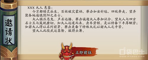 阴阳师名士试合大会怎么玩 试合大会玩法详解  新闻资讯  第1张