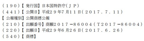 《闪乱神乐》新作注册商标曝光 又有新福利？ 水枪 未知 戏水 夏日 新商 忍者 任天堂switch 曝光 神乐 闪乱神乐 新闻资讯  第2张