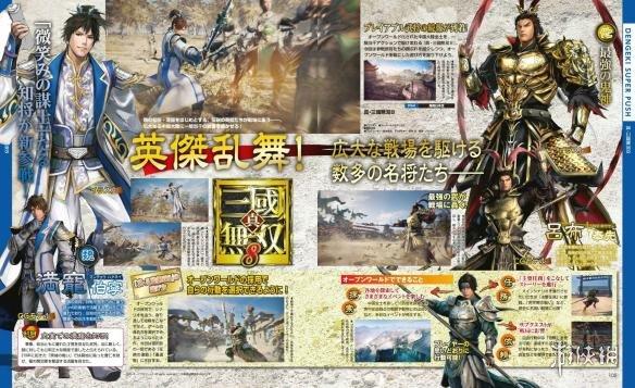 《真三国无双8》武将美术设定公开 土豪金版吕布! umu 电击 三国无双8 真三国无双8 真三 无双 三国 真三国 三国无双 真三国无双 新闻资讯 第1张 《真三国无双8》武将美术设定公开 土豪金版吕布! umu 电击 三国无双8 真三国无双8 真三 无双 三国 真三国 三国无双 真三国无双 新闻资讯 第1张