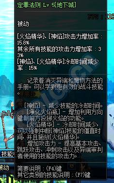 DNF炎狱裁决者二觉技能怎么样 DNF炎狱裁决者二觉技能详解 f8 c9 5e 审判者 dnf a15 97a 异端审判者 裁决者 裁决 新闻资讯  第1张