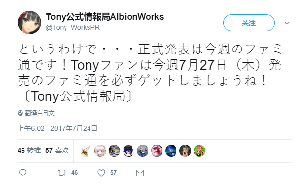 Tony大神又要骗钱啦！光明系列或将有新作 情报 截图 电玩 情报局 ton tony大神 新闻资讯  第1张