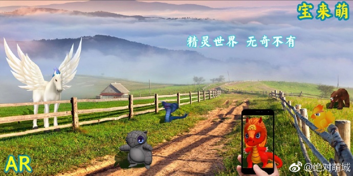 山寨宝可梦? AR手游《宝来萌》恐将打破许多玩家三观! 捕捉 ar 养成类 摄像头 宝可梦 游戏世界 游戏建模 游戏场景 虚拟游戏 养成类游戏 新闻资讯 第6张 山寨宝可梦? AR手游《宝来萌》恐将打破许多玩家三观! 捕捉 ar 养成类 摄像头 宝可梦 游戏世界 游戏建模 游戏场景 虚拟游戏 养成类游戏 新闻资讯 第6张