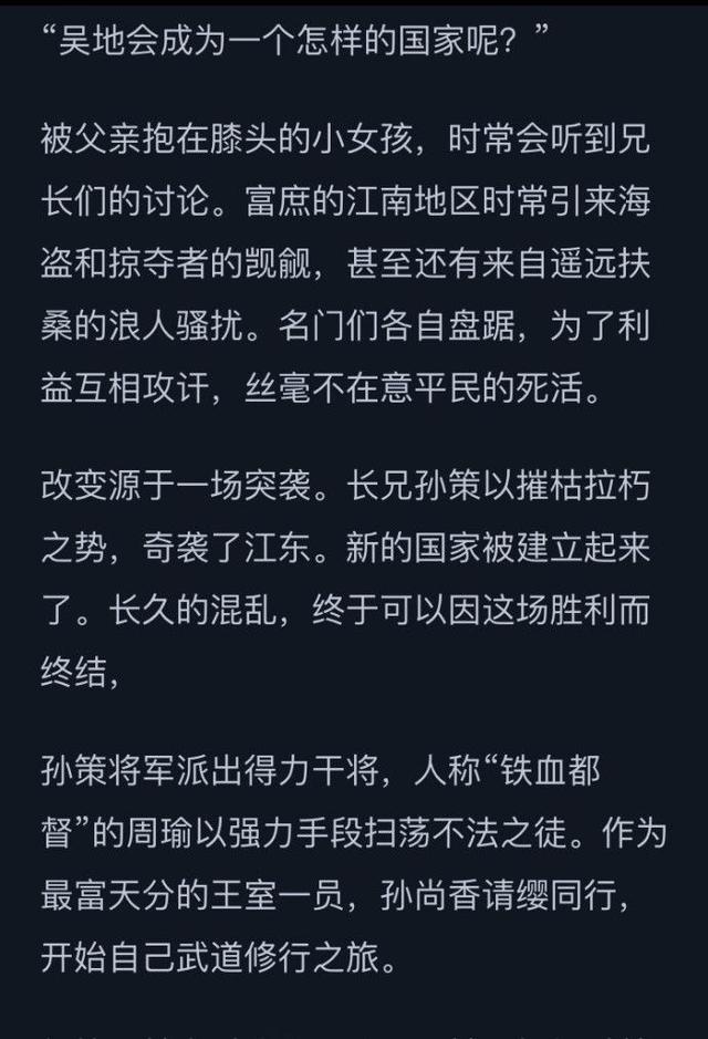 王者荣耀：孙尚香背景故事修改 这是要出孙策的节奏？ 小乔 大乔 e8 d70 d7 蜀国 王者荣耀 吴国 孙尚香 孙策 新闻资讯  第3张