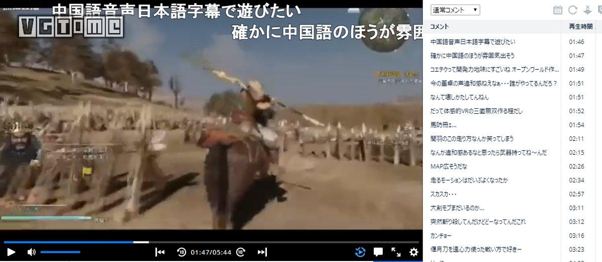 日本玩家希望在日版《真·三国无双8》中加入中文语音 字幕 繁体中文 敌羞吾去脱他衣 国行 无双 三国 三国无双 三国无双8 中文 新闻资讯 第1张 日本玩家希望在日版《真·三国无双8》中加入中文语音 字幕 繁体中文 敌羞吾去脱他衣 国行 无双 三国 三国无双 三国无双8 中文 新闻资讯 第1张