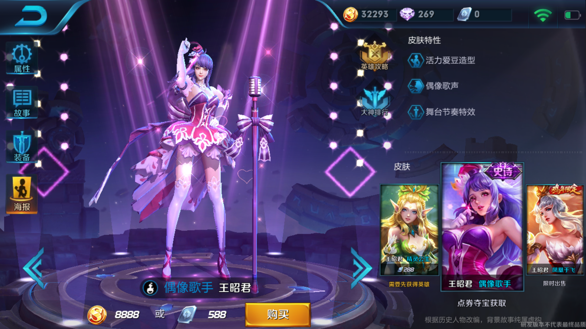 王者荣耀：王昭君模型大换血美到爆炸！还不赶快剁手？ 美生 牛角 上都 雪女 赶快 元素 冰雪 冰晶 王昭君 昭君 新闻资讯  第1张