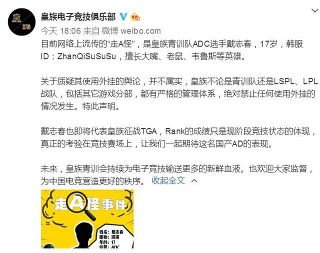 LOL虎神评价韩服走A怪：外挂脚本无疑 韩服目前脚本非常多！ 发誓 怀疑 老鼠 中青 观察 lol 外挂 无敌 韩服 脚本 新闻资讯  第3张