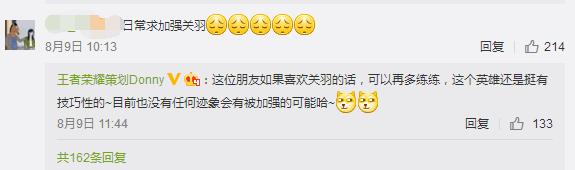 王者荣耀策划：周瑜重做即将上线体验服！暂无加强关羽的计划 王者峡谷 体验服 王者荣耀 整理 计划 瓜瓜 钟馗 关羽 周瑜 新闻资讯  第4张