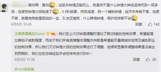 王者荣耀策划：周瑜重做即将上线体验服！暂无加强关羽的计划 王者峡谷 体验服 王者荣耀 整理 计划 瓜瓜 钟馗 关羽 周瑜 新闻资讯  第3张
