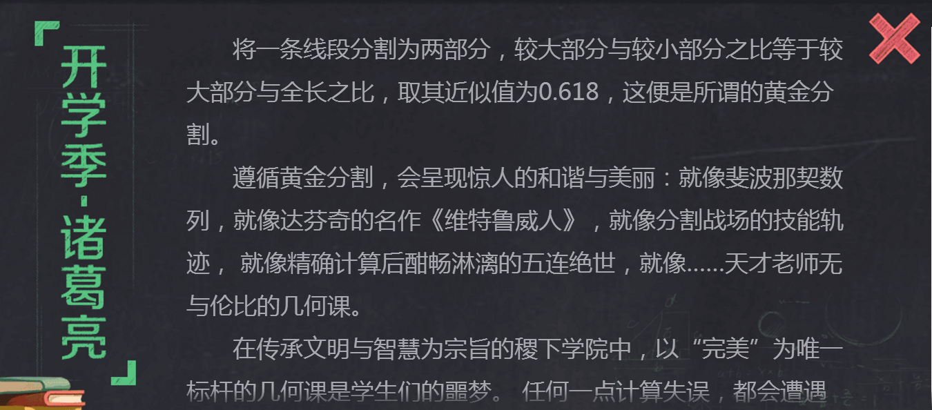 王者开学季！诸葛亮史诗皮肤黄金分割率背景故事介绍  新闻资讯  第4张