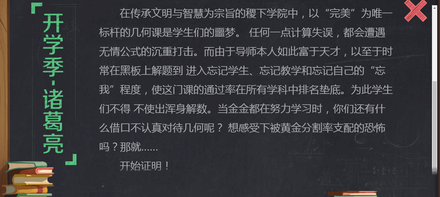 王者开学季！诸葛亮史诗皮肤黄金分割率背景故事介绍  新闻资讯  第5张