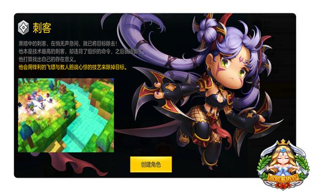 《冒险岛2》职业解析——灵动飘逸的刺客  新闻资讯  第2张