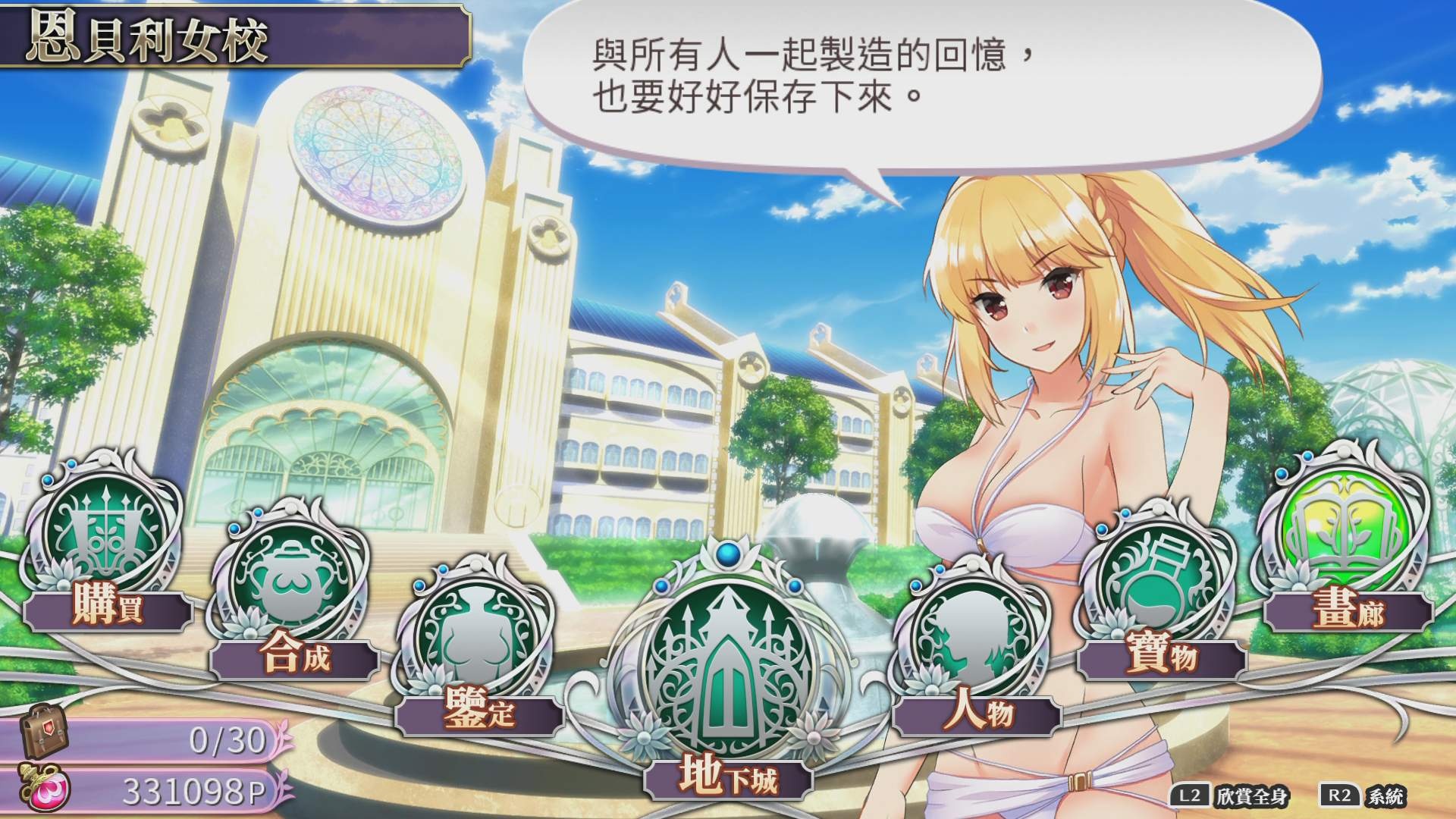 绅士作《欧米伽迷宫Z》繁中版发售 少年你渴望力量吗？  新闻资讯  第3张