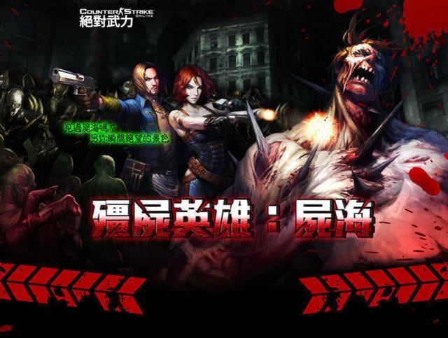 全球FPS一哥?CSGO国服能否引领中国FPS复兴  新闻资讯  第3张