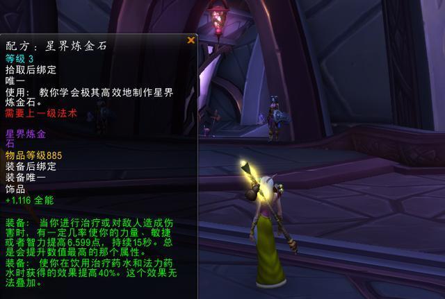 魔兽7.3新阵营奖励6只山羊坐骑 听说难看的要死！  新闻资讯  第3张