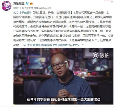 LOL将取消30级封顶的设定 首个1000级或将在中国诞生？  新闻资讯  第3张