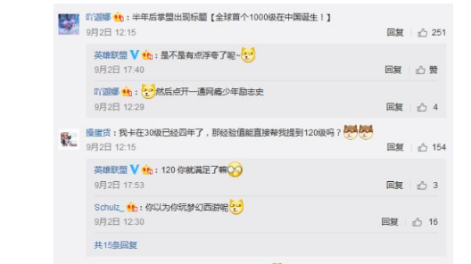 LOL将取消30级封顶的设定 首个1000级或将在中国诞生？  新闻资讯  第2张