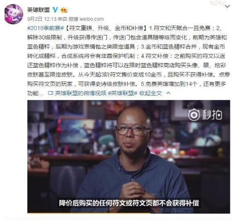 LOL将取消30级封顶的设定 首个1000级或将在中国诞生？  新闻资讯  第4张