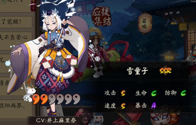 阴阳师体验服情报：新SSR式神雪童子、SR百目鬼上线！  新闻资讯  第1张