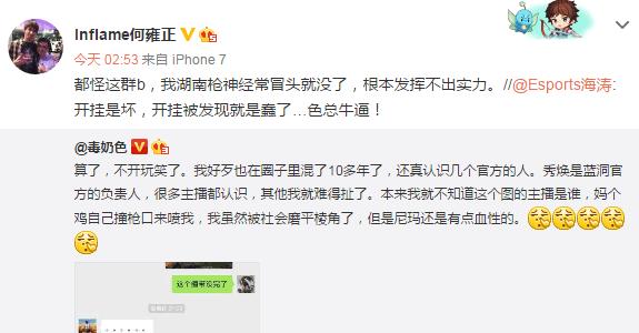 绝地求生官方确认：主播糯米用外挂吃鸡一个月6000！  新闻资讯  第5张