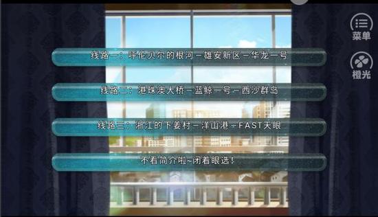 央视推新游《厉害了我的国》！网友：醒醒 这给小孩子洗脑用的  新闻资讯  第3张