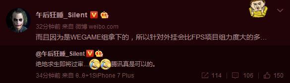 知名大V午后狂睡爆料绝地求生即将过审！有钱就是为所欲为 内购 卵用 联盟 csgo 公测 午后 拿下 午后狂睡 三年 腾讯 新闻资讯  第1张