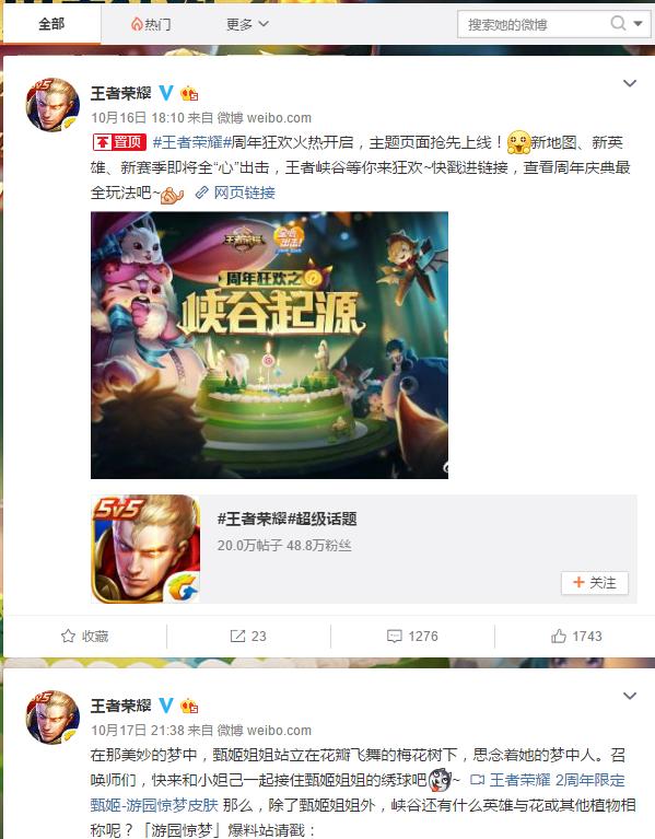 王者荣耀S9赛季居然推迟了？没想到腾讯也会搞事情 博看 s9 没有了 荣耀官网 王者荣耀官网 王者荣耀官方 腾讯 10月1 新赛季 王者荣耀 新闻资讯  第2张