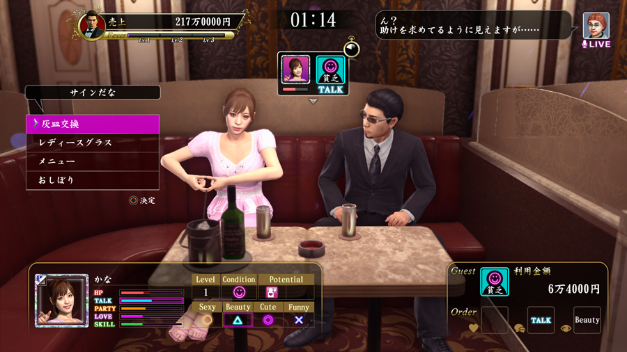 《如龙：极2》确认桃乃木香、三上悠亚等老师加入 夜店玩法升级 non mil arg color add 微软雅黑 none ar 微软 如龙 新闻资讯  第7张