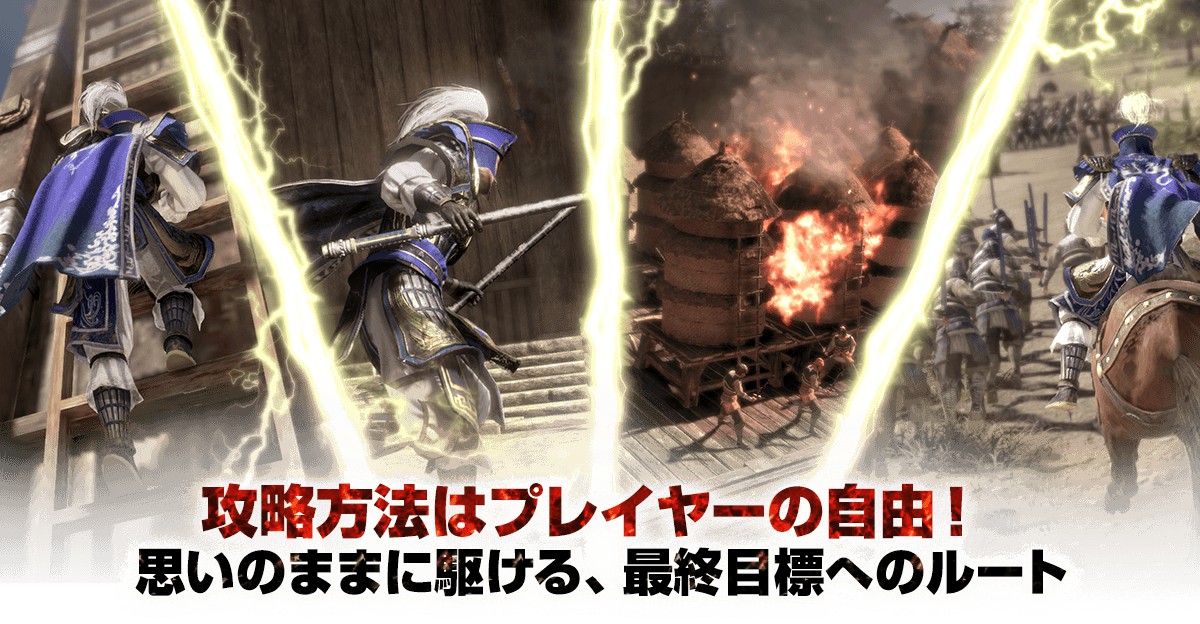 《真三国无双8》任务系统放出 超高自由度让你为所欲为！ 击败 官渡之战 真三国无双 三国无双 真三 三国无双8 三国 无双 真三国 真三国无双8 新闻资讯  第1张