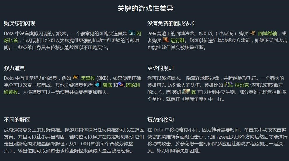 《英雄联盟》玩家怎么玩《Dota2》？这个网站也许可以教你 蛮王 面面 瑞文 闪现 道具 联盟 tab 英雄联盟 dotabuff dota 新闻资讯  第3张